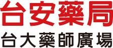 台安藥局