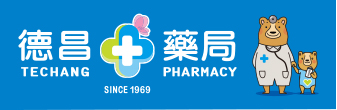 德昌藥局